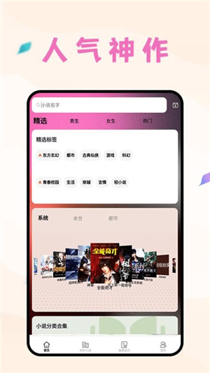 猫番阅读最新版(3)