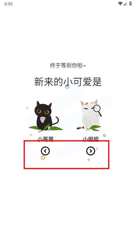 喵趣漫画免费版软件下载
