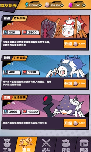 重生为蜘蛛官方正版图3