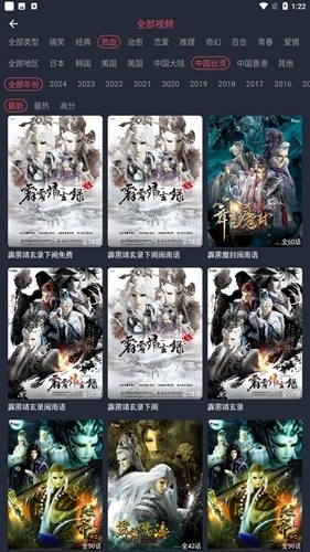 豚豚剧动漫版图4