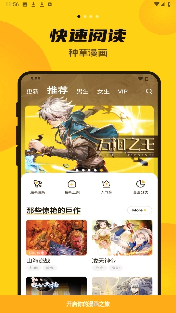 漫画人mini官方正版