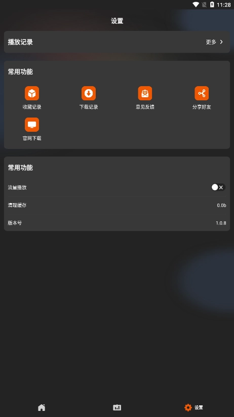 盼盼视频手机正版图3