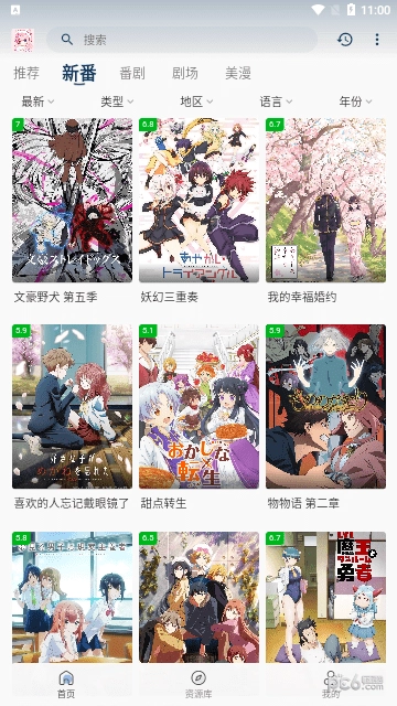 AFan动漫官方最新版