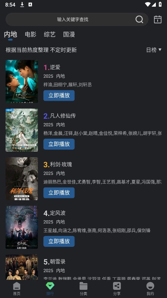 苍耳视频追剧手机正版图1