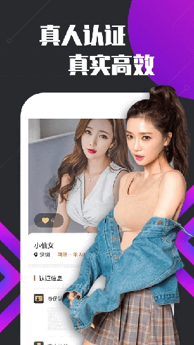 密聊安卓官方版