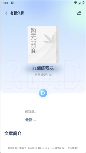 起源书阁直装版图1