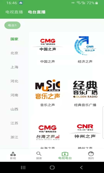 青蛙视频手机版