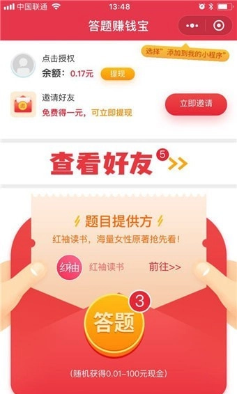 答题赚钱宝手机版