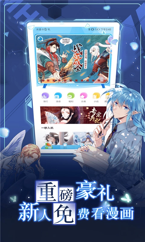漫画台漫画手机最新版图3