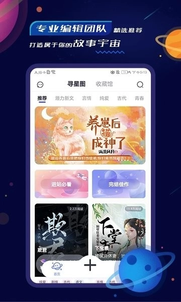特盐阅读手机最新版图3