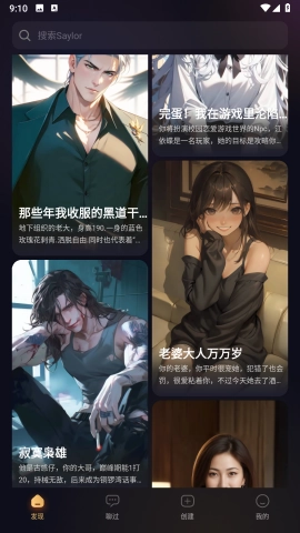 Saylo无广告版图1