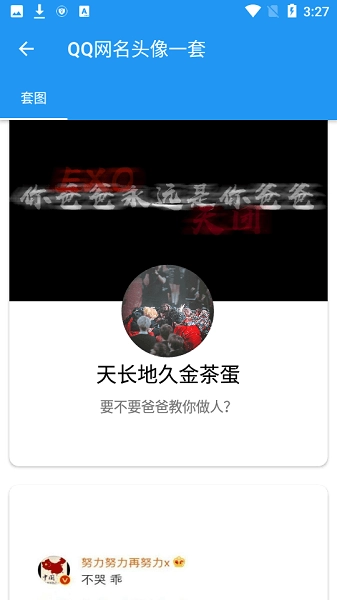 花猫软件库通用版