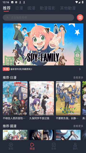 囧次元纯净版app图2