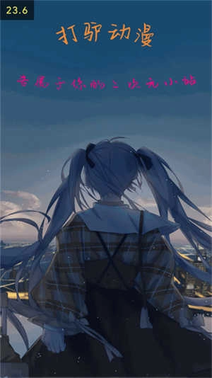 打驴动漫无广告免费版