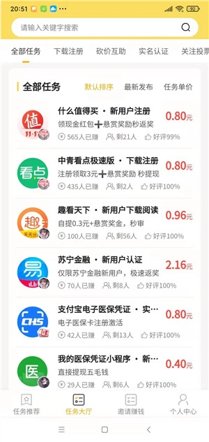 多多悬赏官方正版图2