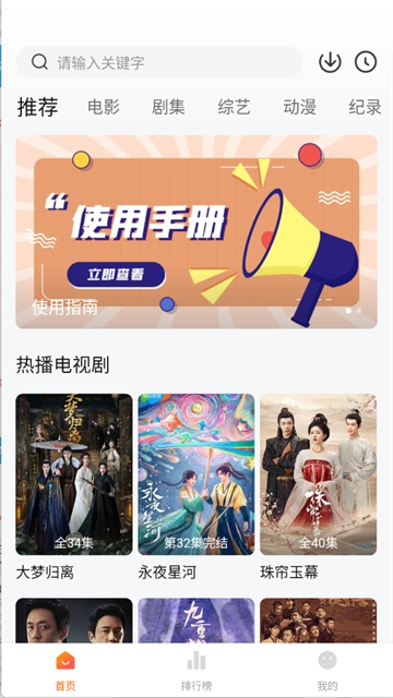 追剧达人无广告手机免费版图1