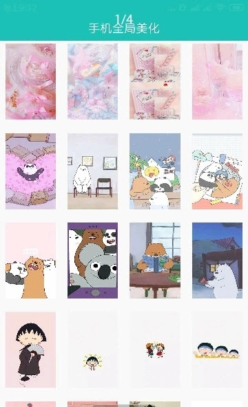 壁纸宝盒免费版