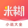 米糊免费小说