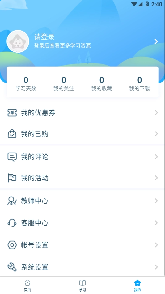 淘知学堂安卓官方版