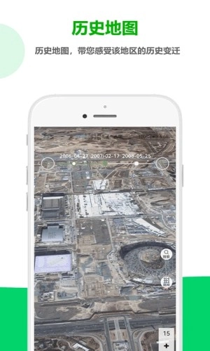 一起看地图正版图2