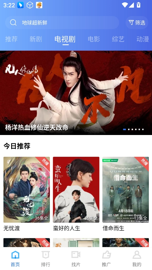 星辰影视最新版图2