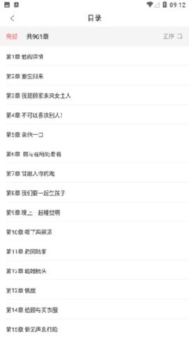 星火小说最新版