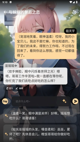 Saylo无广告版图2
