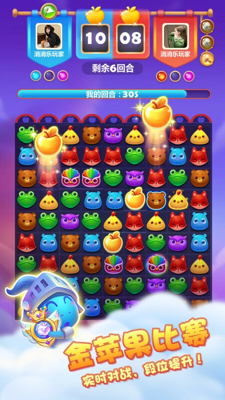 开心乐消消原版图5