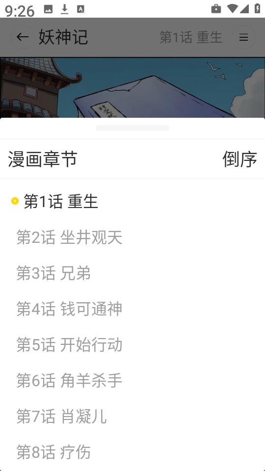 小熊漫画安卓版(1)