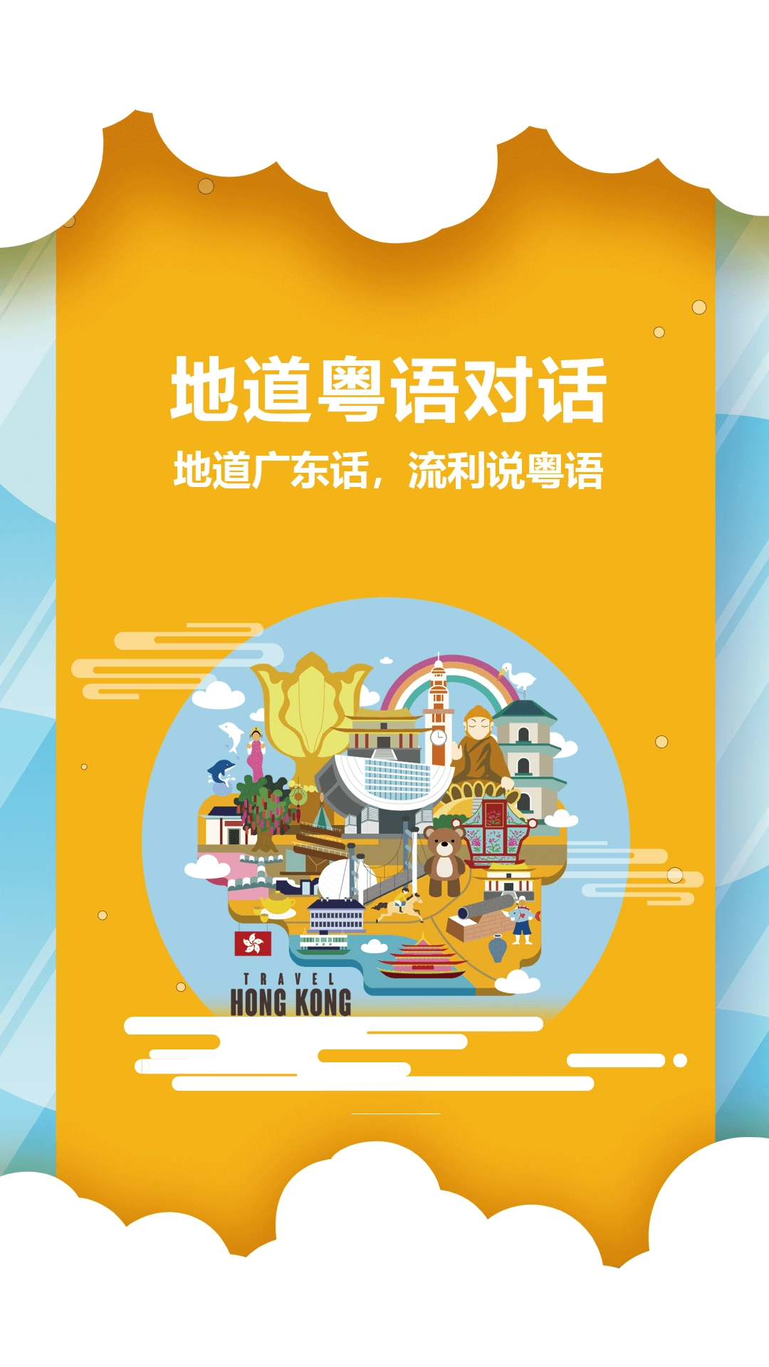 粤语翻译器手机版