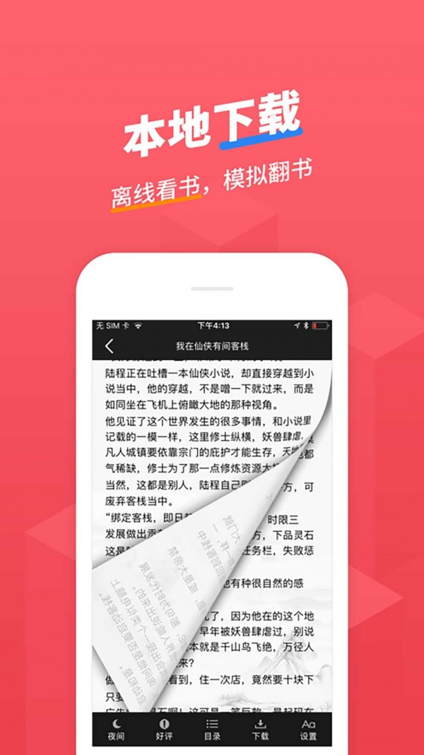 小小追书正版(4)