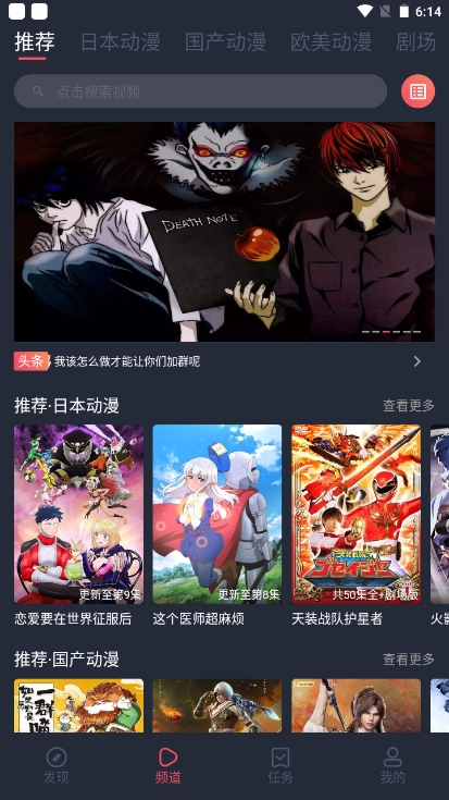 heibai弹幕安卓直装版图5