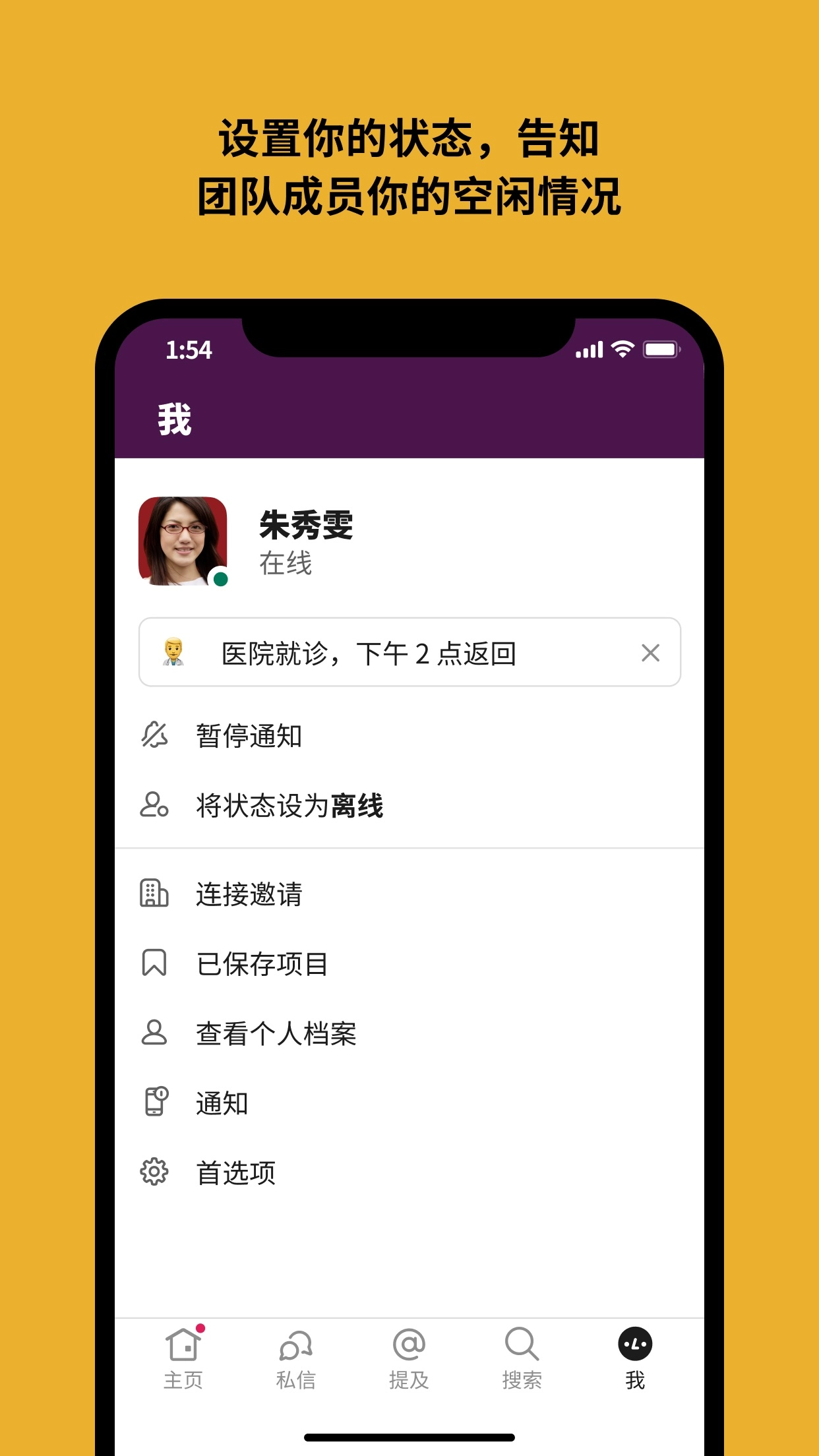 slack手机正版图3