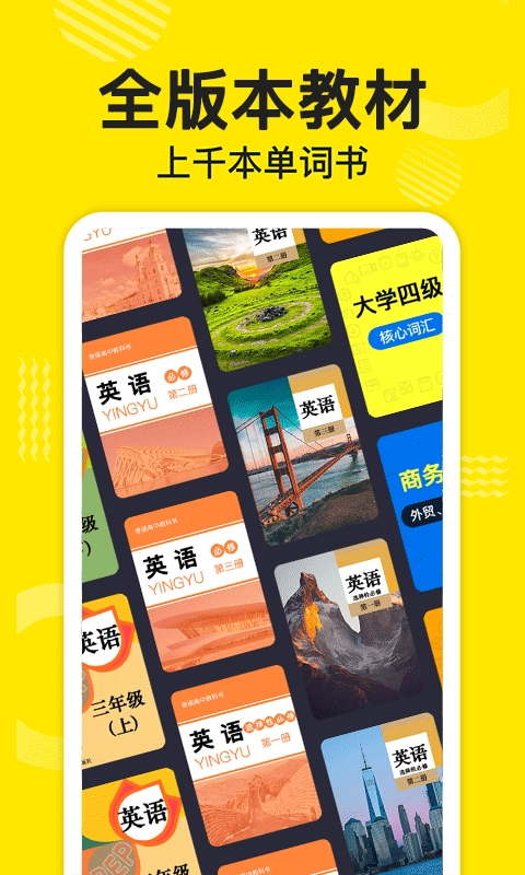 傻瓜英语免费版(3)