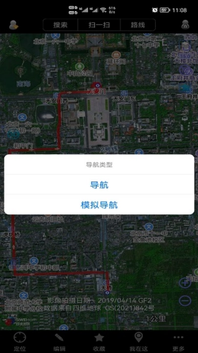 奥维互动地图2026超清图源手机免费版图2