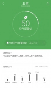 360天气安卓版图5