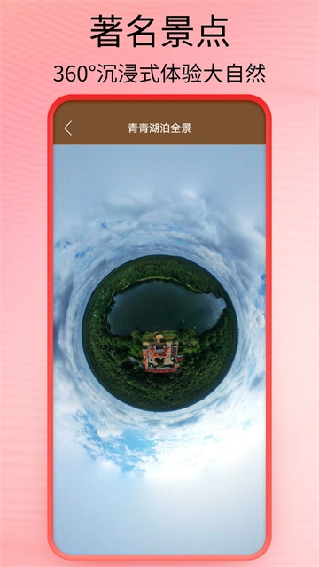 全球街景高清地图直装版