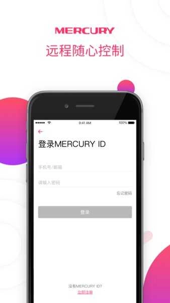 水星WiFi官方最新版