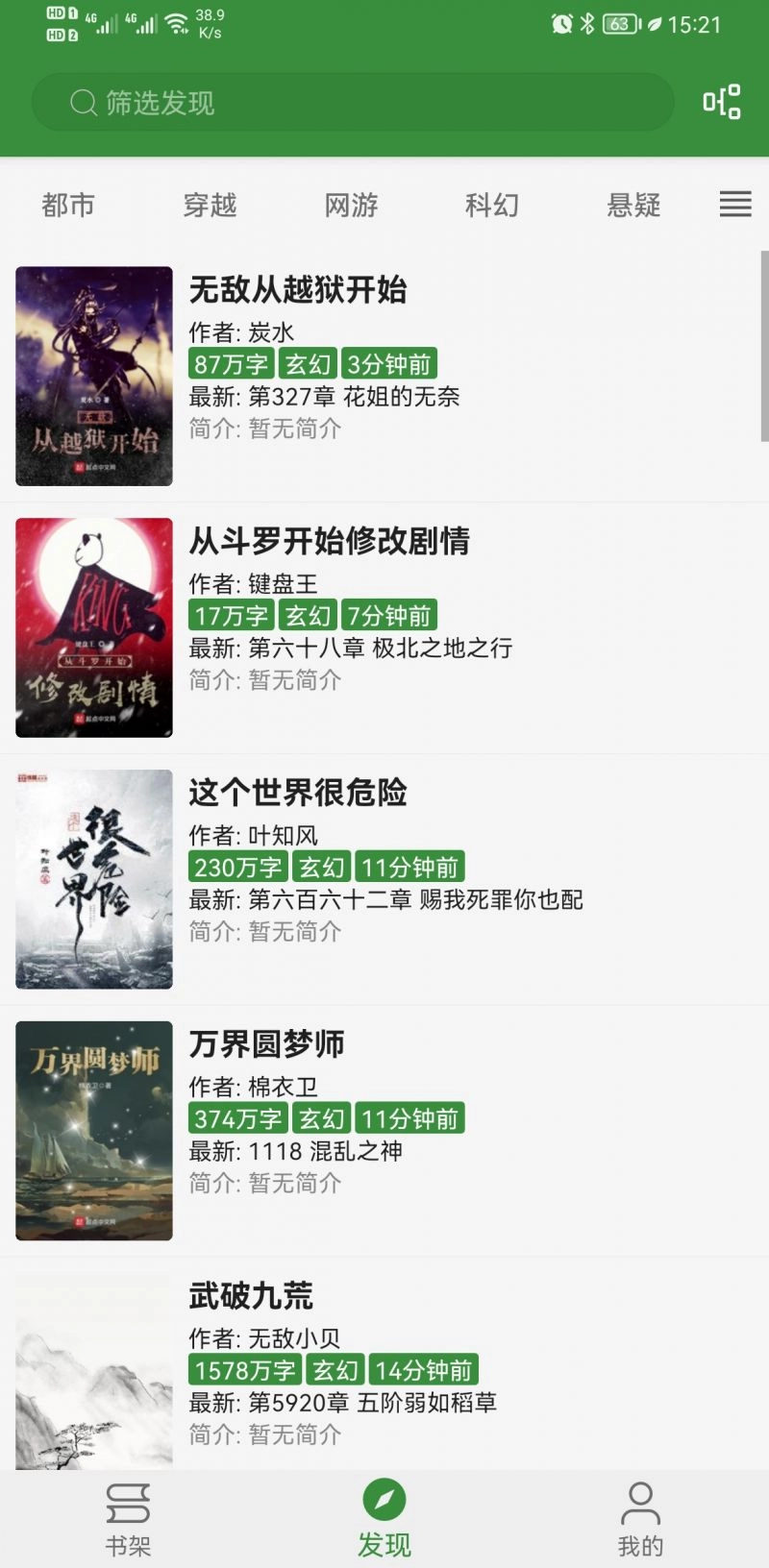 书友畅读通用版