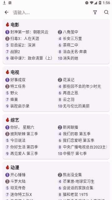 新猫影视安卓免费版