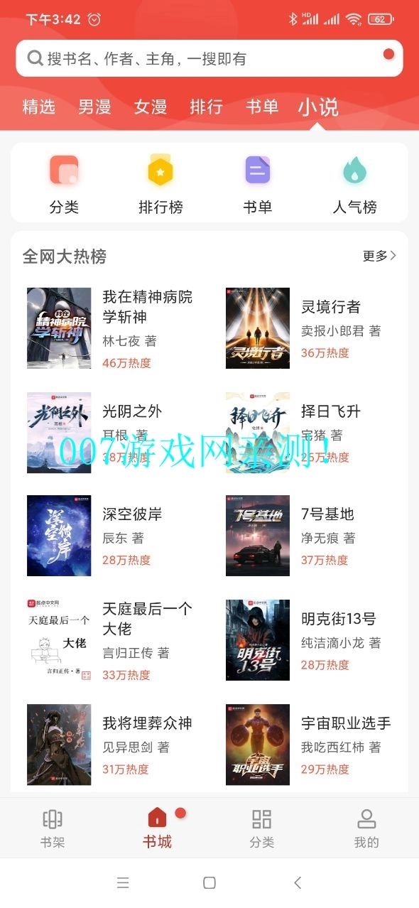 36漫画本安卓直装版