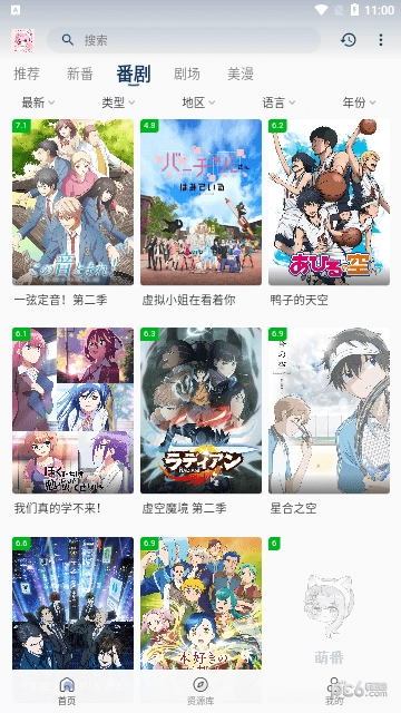 AFan动漫官方最新版