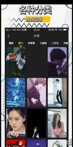 1234壁纸最新免费版