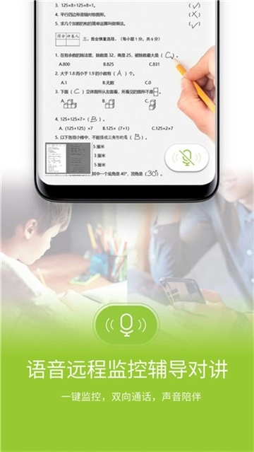 六点作业安卓版(1)