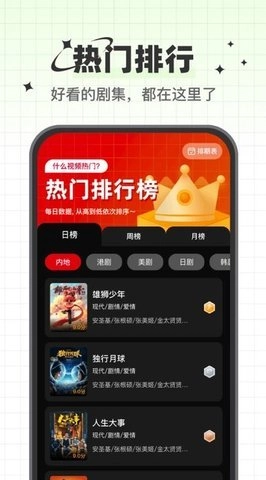 心雨影评手机正版图1