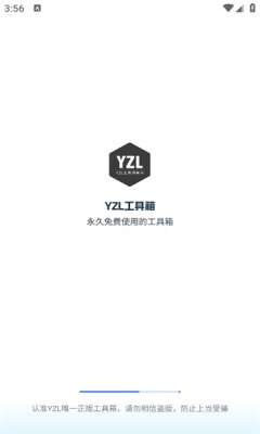 亚洲龙工具箱本官方最新版图1