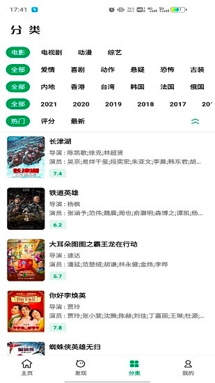 AH视频安卓版图2