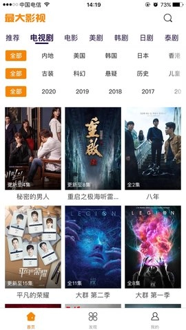 最大影视手机免费版图1