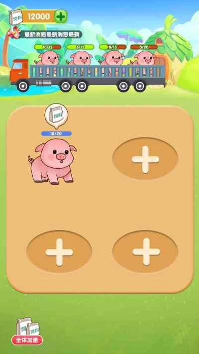 天天养金猪赚钱版图2