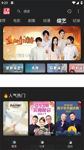 23影视手机正版